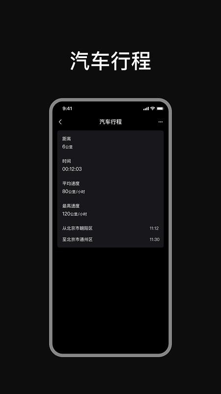 车速测试器手机版图2
