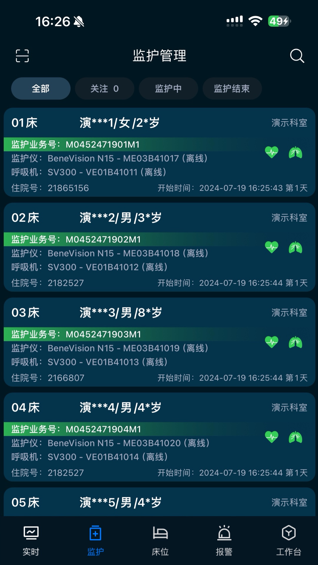 ICU助手app图1
