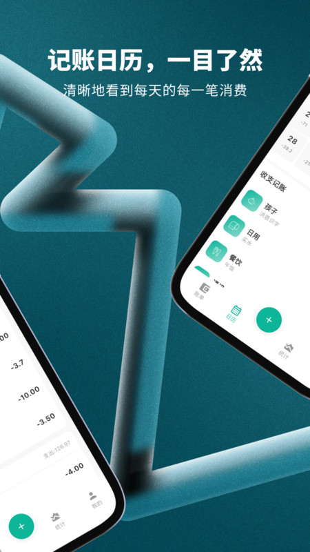 滴水记账app图3