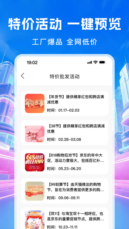 义乌小商品批发采购app图3