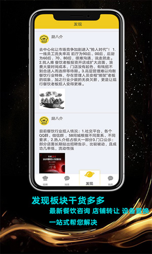 厨八介app图5