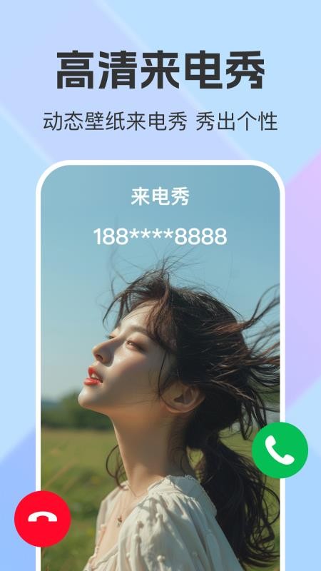 铃声免费多下载安卓版图1