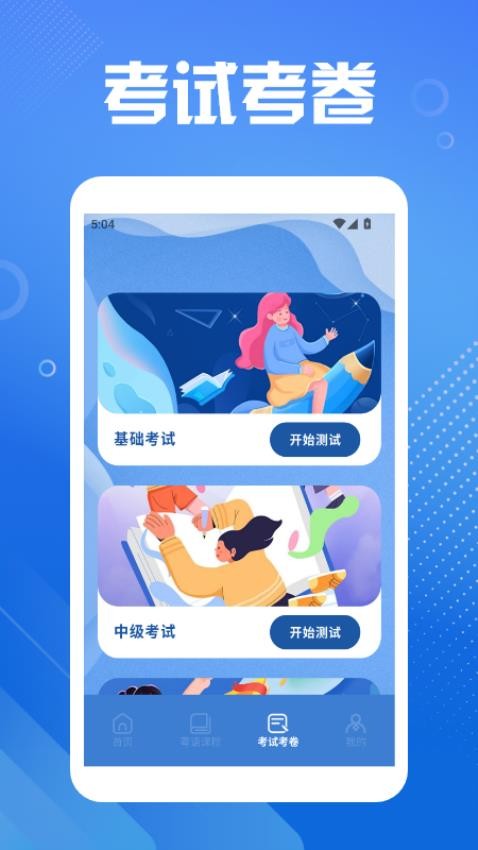 港澳翻译宝典官网版