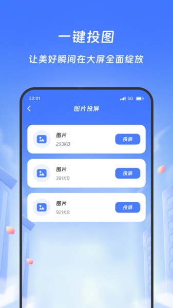 星芒碎影app图2