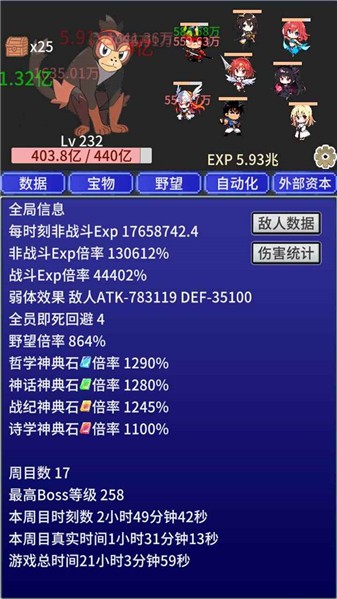 战斗力膨胀中游戏