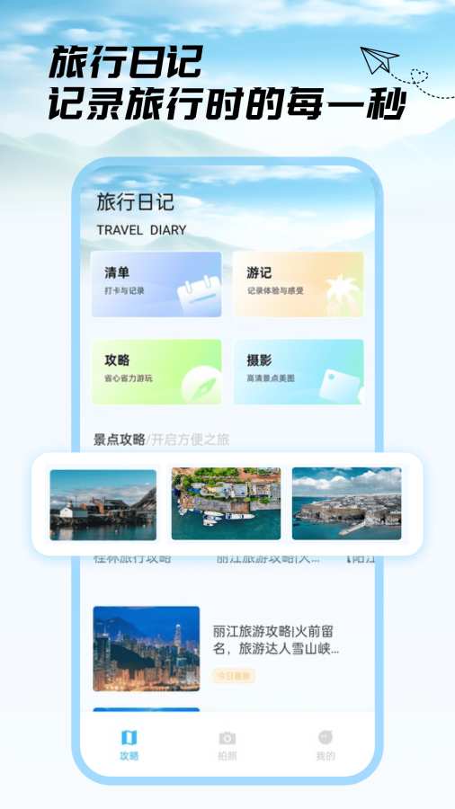 去兜风app图2