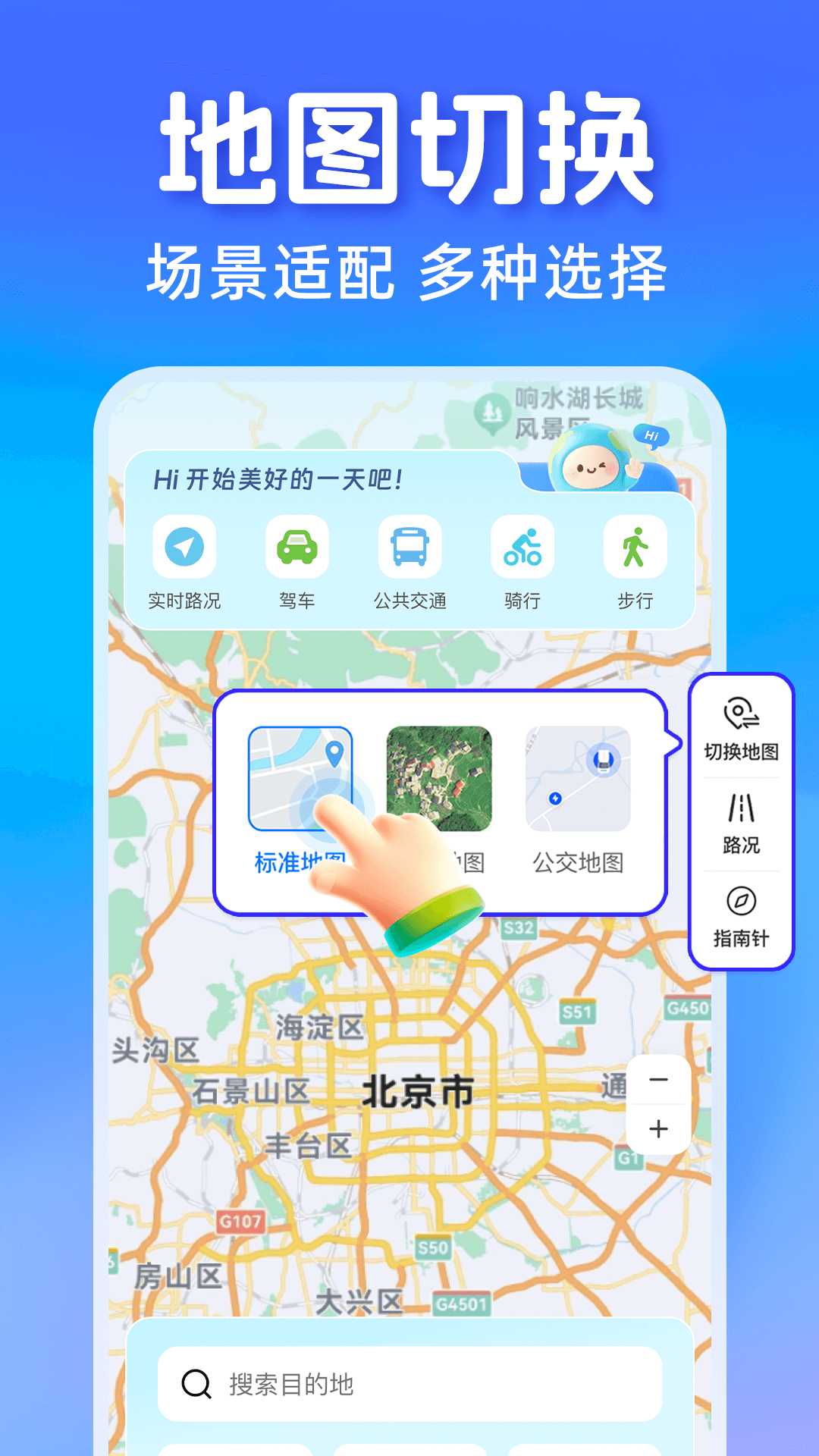 高等手机导航地图软件图3