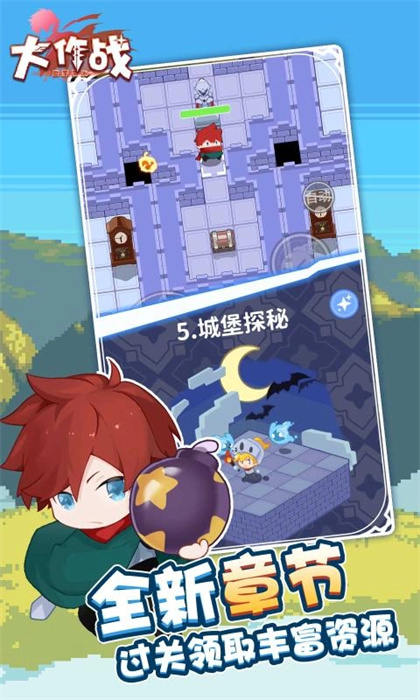 糖果果冻大作战游戏图1