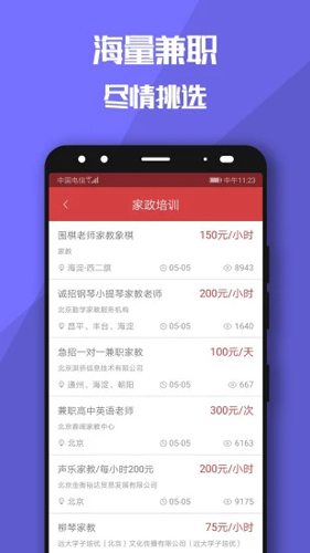 兼职糯米狗APP