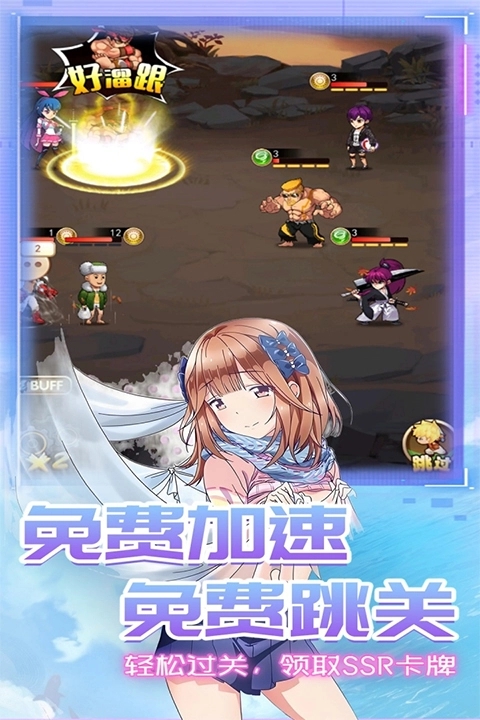 星客志愿游戏图3
