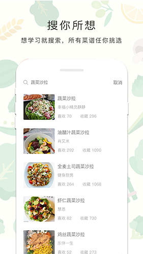 减肥餐app图4