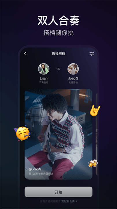 拿火+app图4
