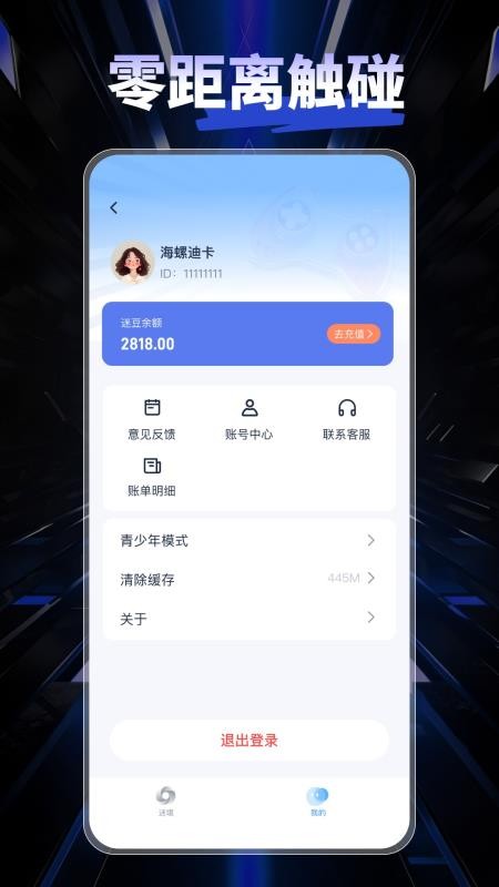 时空玩家app