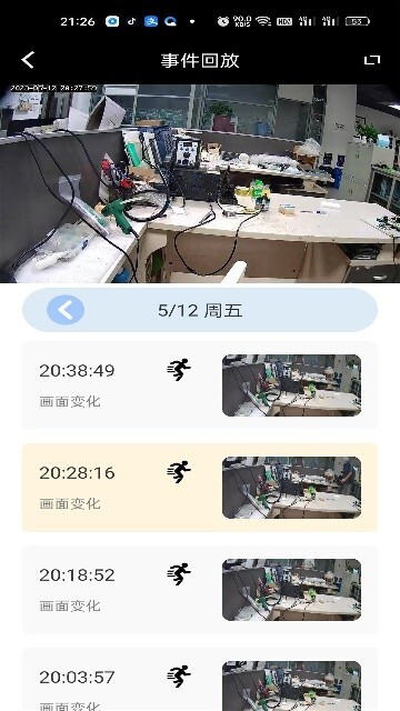 熊猫眼软件图1