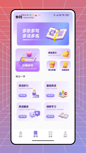 蓝思阅读app