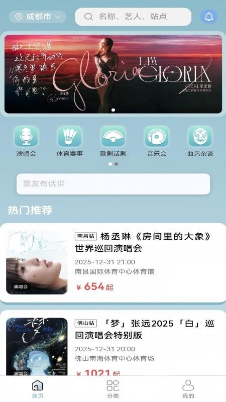 票友app图1