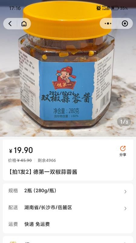 知果源软件--该软件标签太少图2
