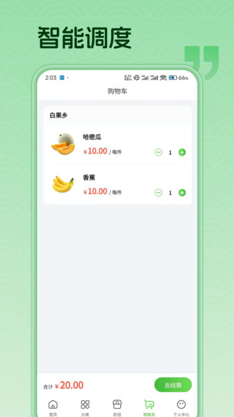 爱淘批发app图4