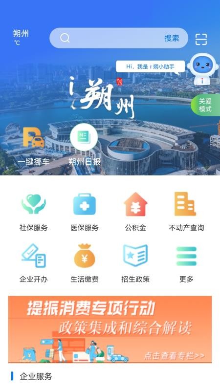 i朔州app图3