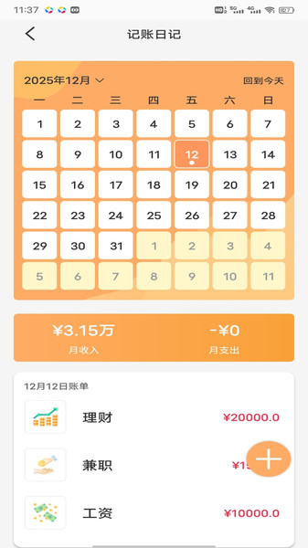 小贡app图2