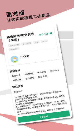 18聘聘app图5