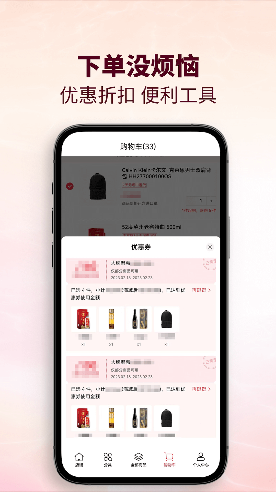 cdf会员购手机版图1