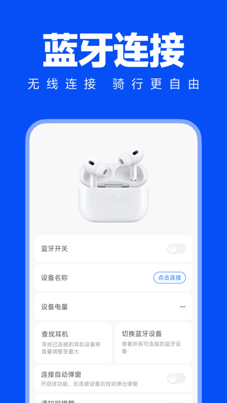 共享单车骑行地图app图2