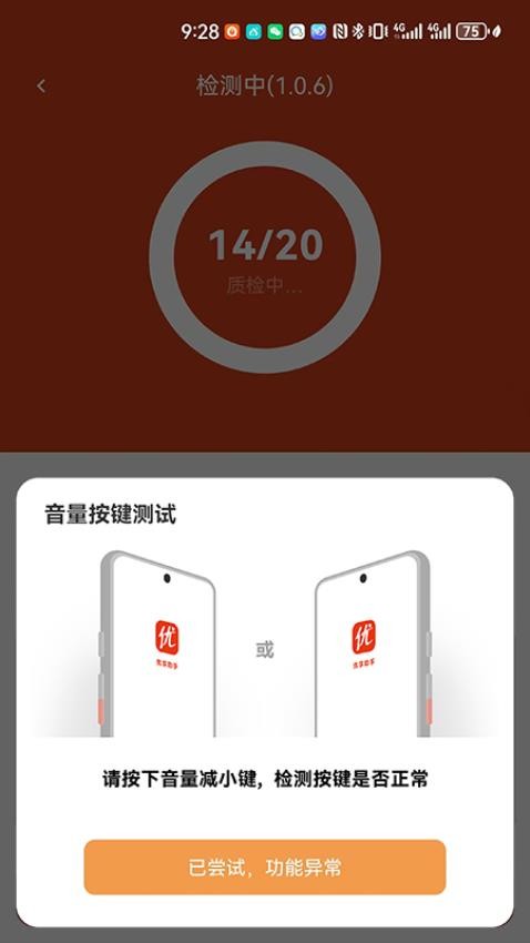 优享助手app
