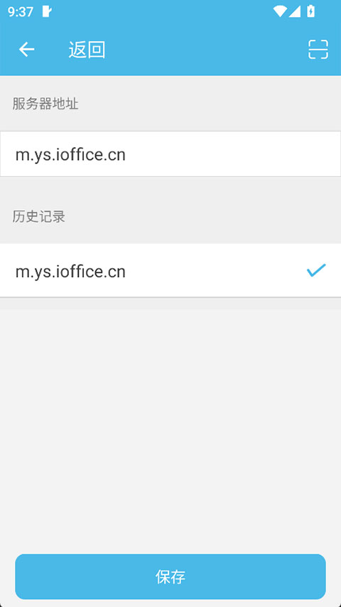 iOffice M2 app图2