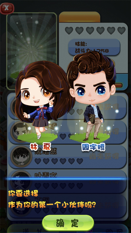 萌萌冰果消消乐游戏