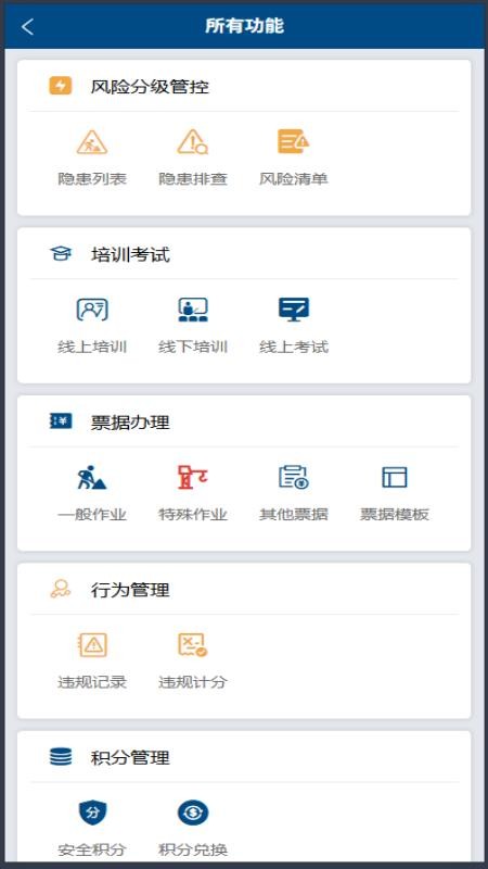 恒安策app