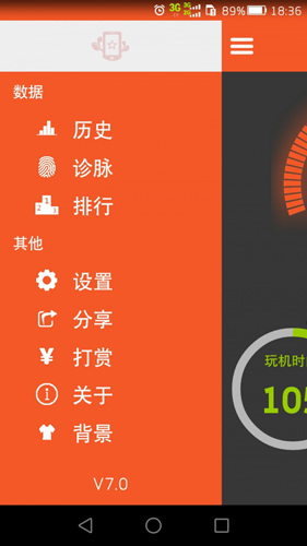 玩机时间app