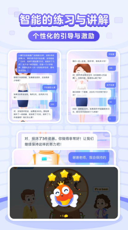 伴魚優學app图2