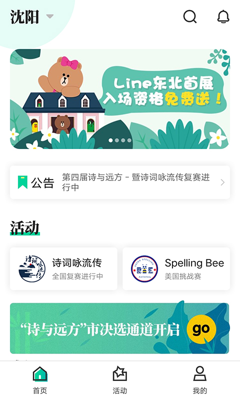 小竹笋App