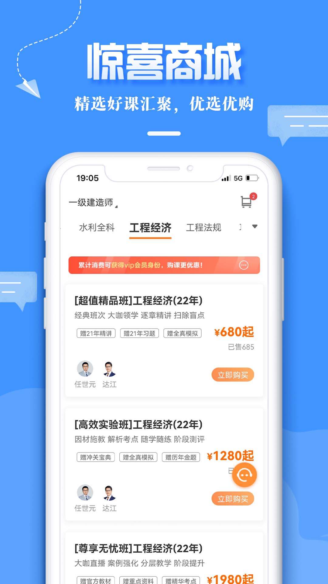 正保职业教育app