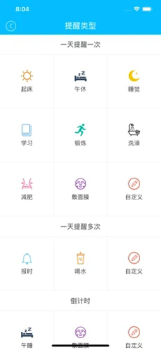 萌萌闹钟app图4
