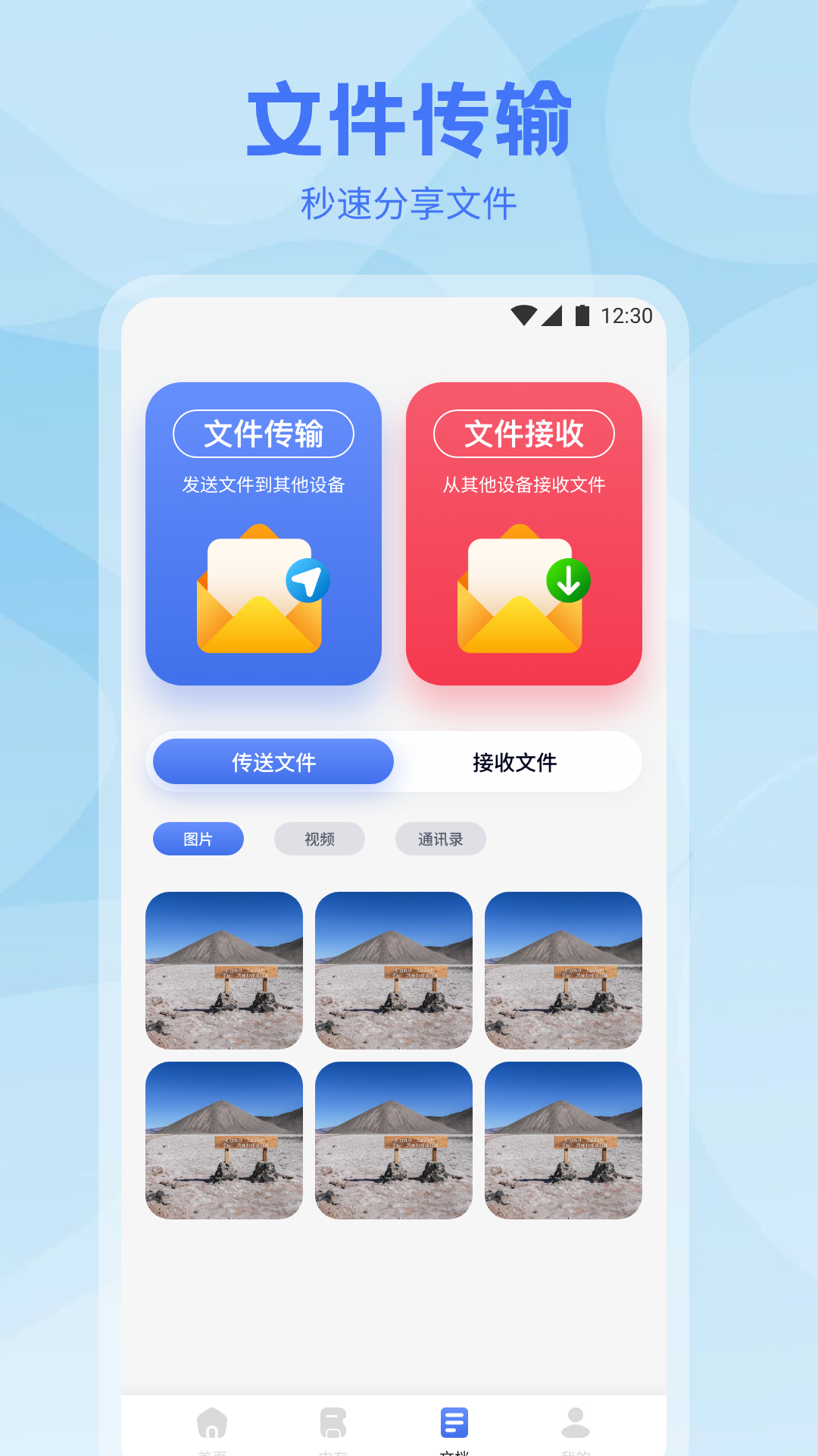 DS管理器app
