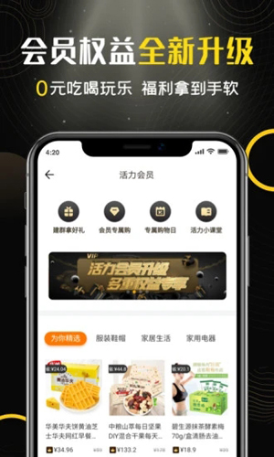 i 生活APP图3