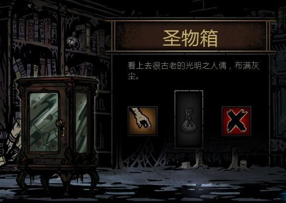 Darkest Dungeon最新版图2