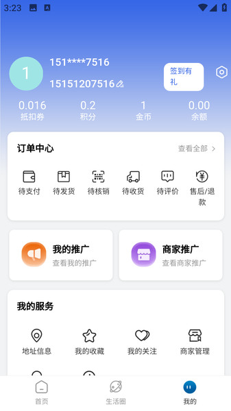 万惠购物app图3