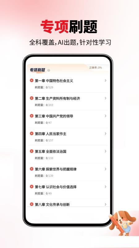 法律职业资格app图3