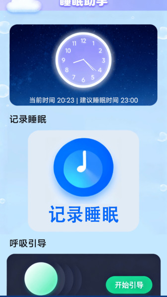 小小梦魇盒app图1