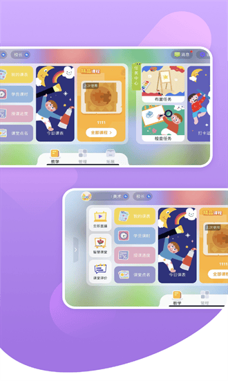 学习模式app图2