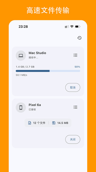 FileBus app图3