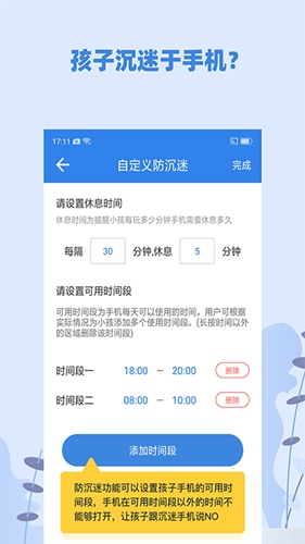 蓝小咪app图2