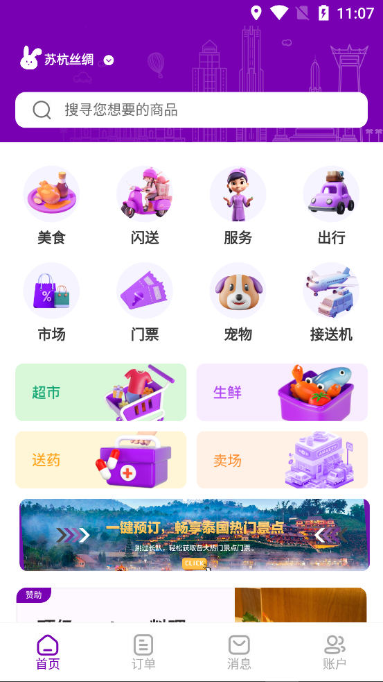 Mika米卡最新版