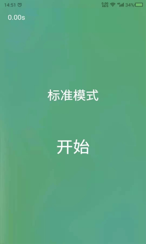 舒尔特官网版图2