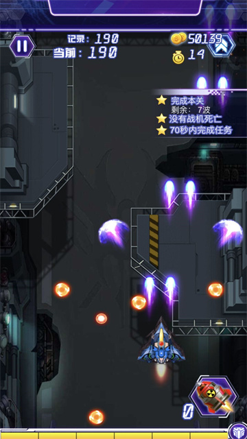 银河星舰联盟手机版