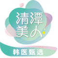 清潭美人app图标