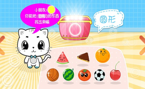 宝宝认形状手游--该软件标签太少图2